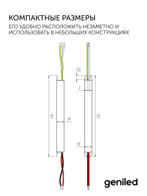 Блок питания Geniled GL-12V24WM20 slim в России