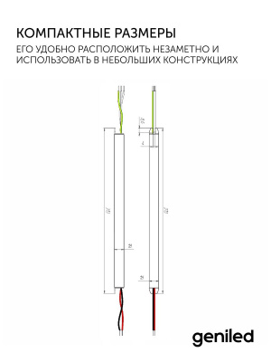 Блок питания Geniled GL-24V72WM20 slim в России