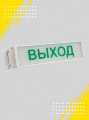 Аварийный светодиодный светильник KOMLED LINE-info-013-22-50r в России